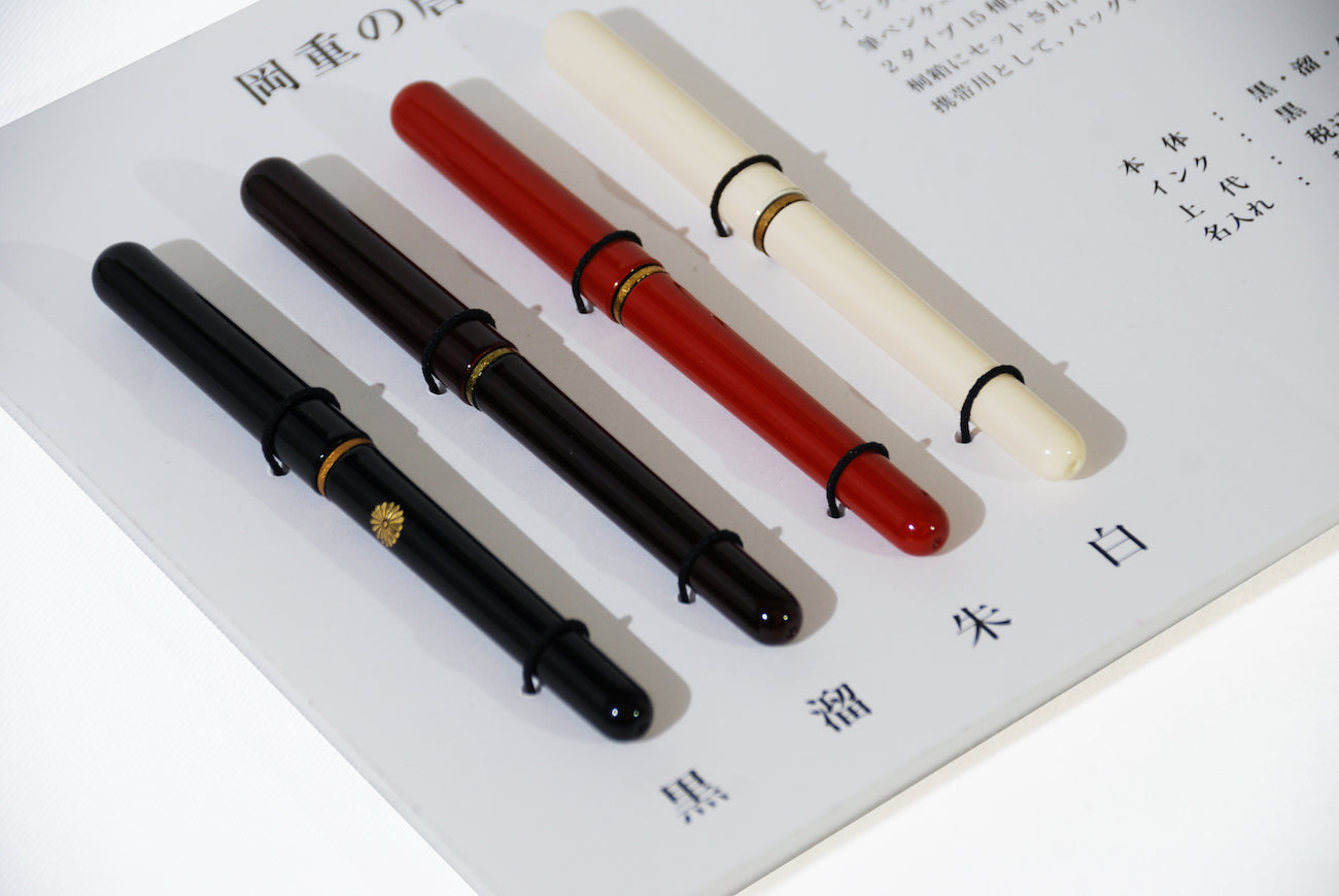京都の染め屋が作る名入れが出来る筆ペン 本革ケース